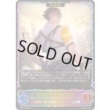 〔状態A-〕魔汚区役所職員・災藤(EVOLVE)【SL】{BP18-SL28}