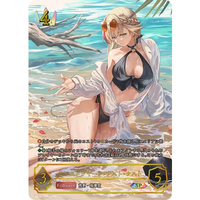 画像1: カースドクイーン・ナハト・ナハト【SP】{BP18-SP01}《ロイヤル》