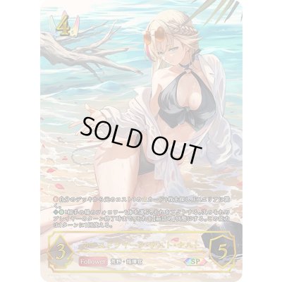 画像1: カースドクイーン・ナハト・ナハト【SP】{BP18-SP01}