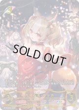 九火石炎・セッカ【SP】{BP18-SP03}