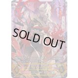 デモンズグリード・パラセリゼ(EVOLVE)【SP】{BP18-SP06}