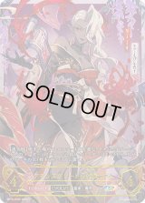 デモンズグリード・パラセリゼ(EVOLVE)【SP】{BP18-SP06}