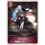 宵待ちの休息(トークン)【-】{BP18-T07}