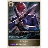 善行の確信(トークン)【-】{BP18-T08}