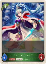 クリスタリア・イヴ(トークン)【-】{BP18-T11}