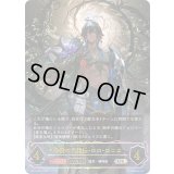 浄樹の六銘伝・ロロ・ロニエ(EVOLVE)【UR】{BP18-U01}