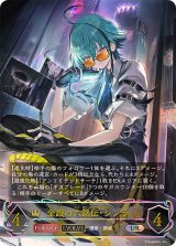 全識の六銘伝・シンラ(EVOLVE)【UR】{BP18-U02}