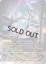 全識の六銘伝・シンラ(EVOLVE)【UR】{BP18-U02}