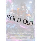 〔状態A-〕壊竜の六銘伝・エル(EVOLVE)【UR】{BP18-U04}