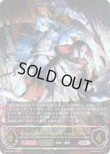 〔状態A-〕佰死と佰亡の六銘伝・イルゼ＆ウルゼ(EVOLVE)【UR】{BP18-U05}《ナイトメア》