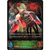 剪定の咎人・マガチヨ(EVOLVE)【LG】{BP19-002}《エルフ》