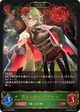 剪定の咎人・マガチヨ(EVOLVE)【LG】{BP19-002}《エルフ》