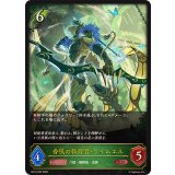 香風の執行者・ウィムエル【LG】{BP19-003}《エルフ》