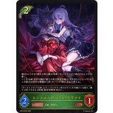 シンフォニアハート・ツヴァイ【LG】{BP19-004}《エルフ》