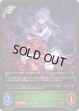 〔状態A-〕シンフォニアハート・ツヴァイ【LG】{BP19-004}《エルフ》