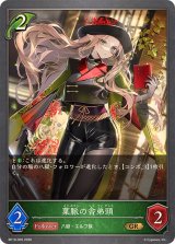 葉脈の舎弟頭【GR】{BP19-005}《エルフ》