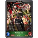 葉脈の舎弟頭(EVOLVE)【GR】{BP19-006}《エルフ》