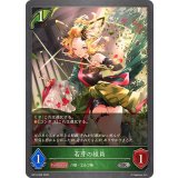 若芽の組員【SR】{BP19-009}《エルフ》