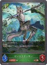 ビーストランサー【BR】{BP19-013}《エルフ》