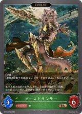 ビーストランサー(EVOLVE)【BR】{BP19-014}《エルフ》