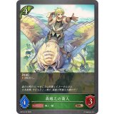 森越えの商人【BR】{BP19-015}《エルフ》