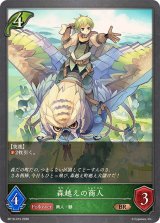 森越えの商人【BR】{BP19-015}《エルフ》