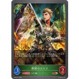 救援のエルフ【BR】{BP19-017}《エルフ》