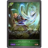 ゲイルピアース【BR】{BP19-018}《エルフ》