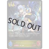 〔状態A-〕出航の咎人・バルバロス【LG】{BP19-019}《ロイヤル》