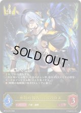 〔状態A-〕出航の咎人・バルバロス【LG】{BP19-019}《ロイヤル》