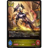 武皇の執行者・レーディエル【LG】{BP19-021}《ロイヤル》