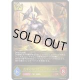 〔状態A-〕武皇の執行者・レーディエル【LG】{BP19-021}《ロイヤル》