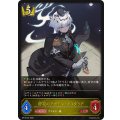 静寂のアナテマ・ギルダリア【LG】{BP19-022}《ロイヤル》