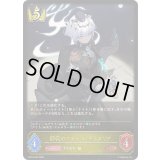 〔状態A-〕静寂のアナテマ・ギルダリア【LG】{BP19-022}《ロイヤル》