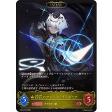 静寂のアナテマ・ギルダリア(EVOLVE)【LG】{BP19-023}《ロイヤル》