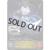 〔状態A-〕静寂のアナテマ・ギルダリア(EVOLVE)【LG】{BP19-023}《ロイヤル》