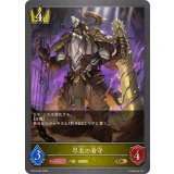 尽忠の看守【GR】{BP19-024}《ロイヤル》