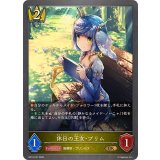 休日の王女・プリム【GR】{BP19-027}《ロイヤル》