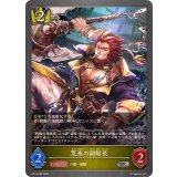 荒波の副船長【SR】{BP19-028}《ロイヤル》