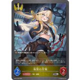 海原の斥候【SR】{BP19-030}《ロイヤル》