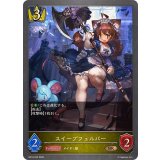 スイープフェルパー【BR】{BP19-032}《ロイヤル》