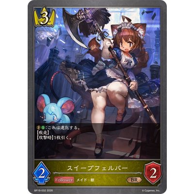 画像1: スイープフェルパー【BR】{BP19-032}