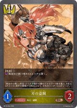 刃の盗賊【BR】{BP19-034}《ロイヤル》