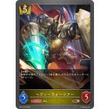 ヘヴィーウォーリアー【BR】{BP19-035}《ロイヤル》