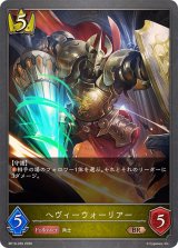 ヘヴィーウォーリアー【BR】{BP19-035}《ロイヤル》
