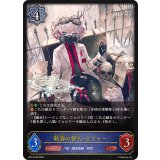 耽溺の咎人・セフィー【LG】{BP19-038}《ウィッチ》