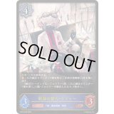 〔状態A-〕耽溺の咎人・セフィー【LG】{BP19-038}《ウィッチ》