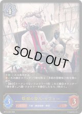 〔状態A-〕耽溺の咎人・セフィー【LG】{BP19-038}《ウィッチ》