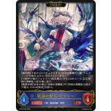 耽溺の咎人・セフィー(EVOLVE)【LG】{BP19-039}《ウィッチ》