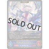 〔状態A-〕耽溺の咎人・セフィー(EVOLVE)【LG】{BP19-039}《ウィッチ》